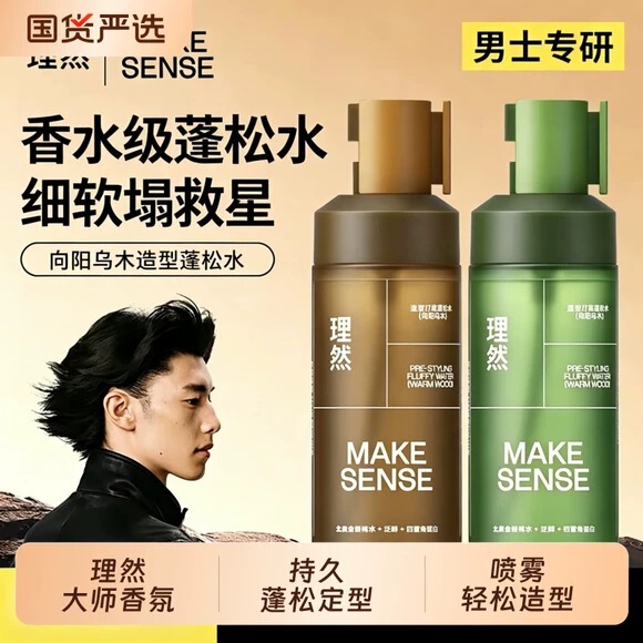 Liran Men's Hair Volumizing Water Styling Hair Spray No-Rinse Shampoo Dry Hair Spray Hair Clay Hair Wax Wholesale