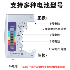 Battery tester Battery power detector Dry battery No. 7 No. 5 No. 7 No. 5 digital display voltage measurer