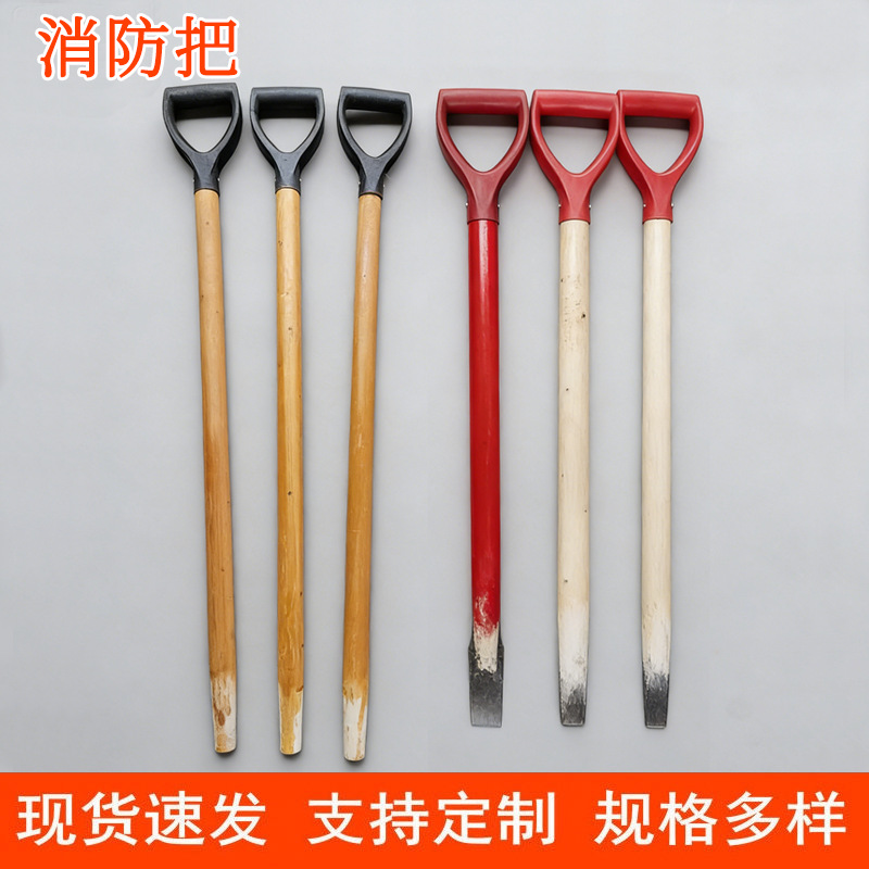 兄弟锹业生产 消防锹把 三角把手 塑料耙子 各种木材把子