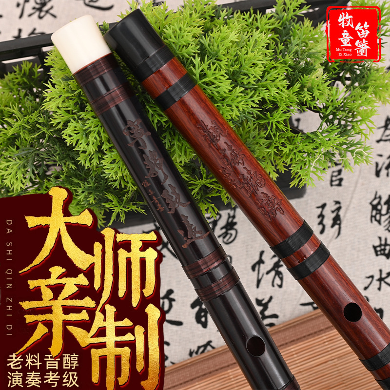 Shepherd's Premium Rosewood Flute Sandalwood Beginner Ancient Style Cd Flute Flute Beginner Professional Performance Professional Master