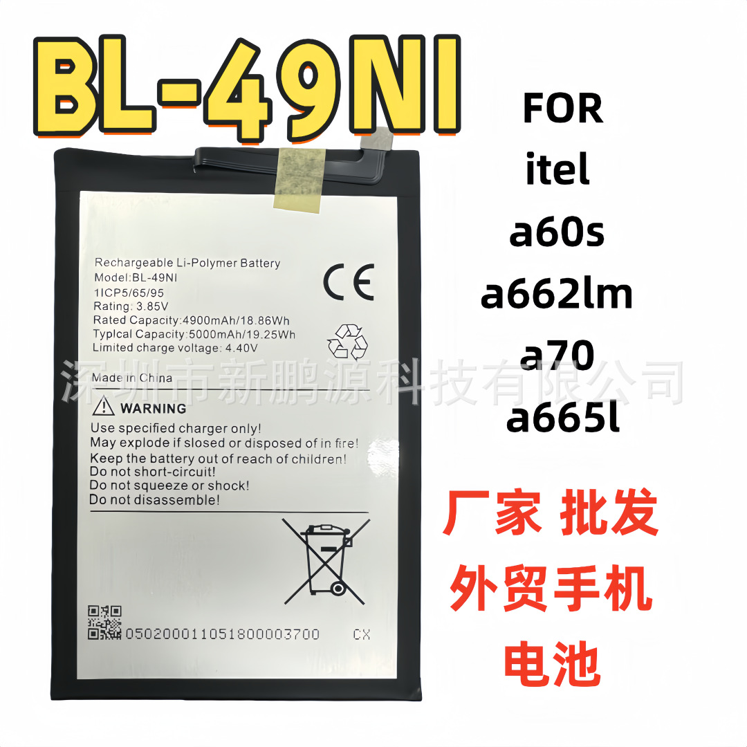 BL-49NI外贸电池适用于传音itel a60s a662lm a70 a665l手机更换