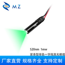 ������6mm 520nm 1mw 3V��������ɫһ���߹�ҵ��׼��λ����ģ��