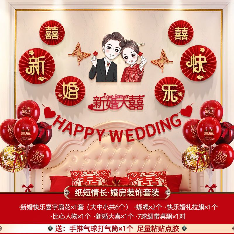 종이 짧은 사랑 웨딩 룸 장식 세트
