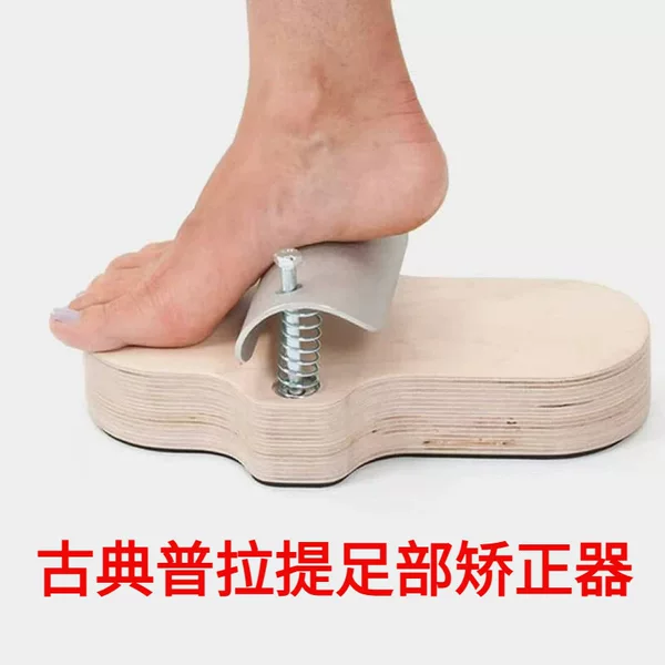Classical Pilates Foot Corrector, Flat Foot Training, Foot Trainer, Solid Wood Single Piece Model