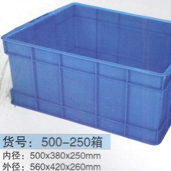 供应全新蓝色500-200箱 塑料周转箱 塑胶食品箱