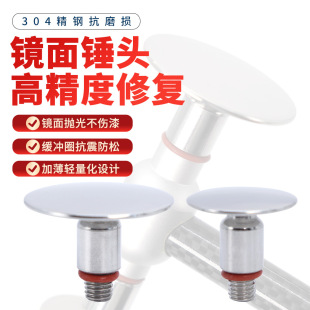 Car Dent Repair Tool Leveling Hammer Replaceable Head Dent Repair Sheet Metal-Free Stainless Steel Top Head