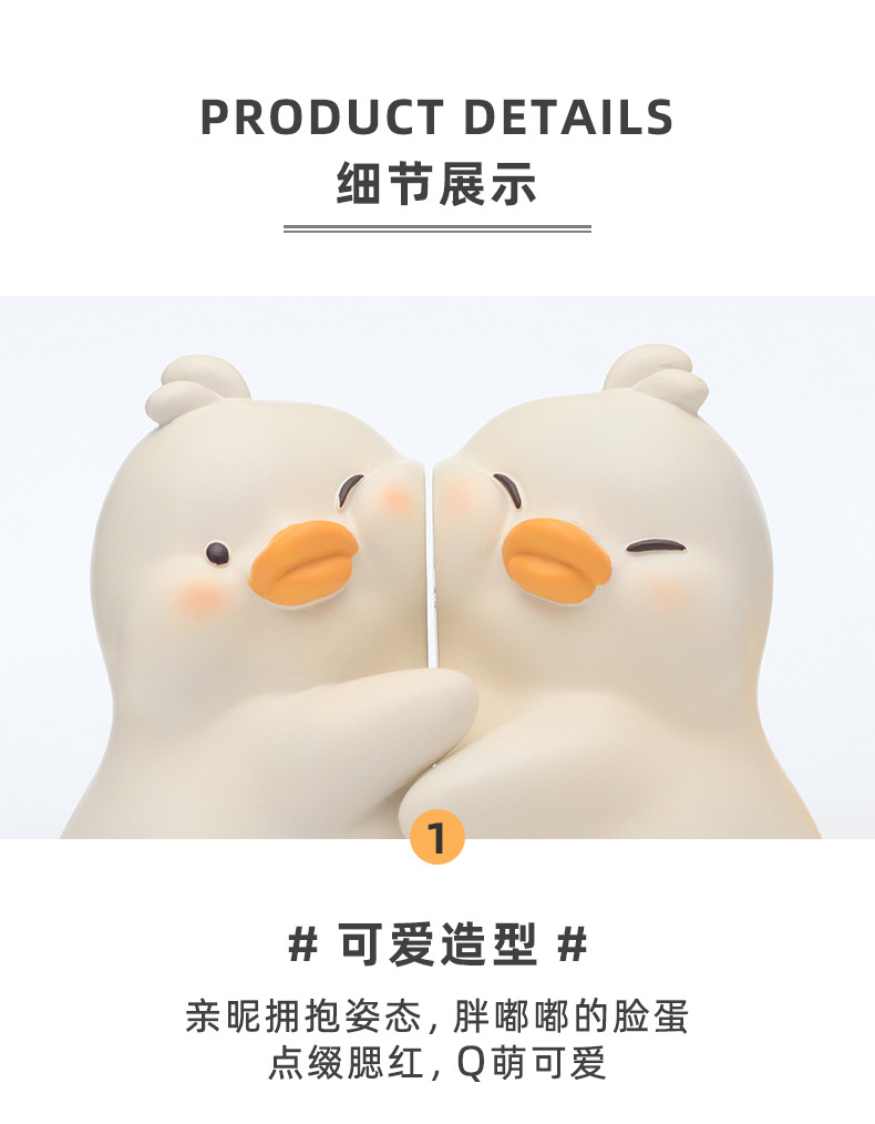小鸭贴贴有对象书挡_16