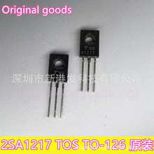 功率管 A1217 2SA1217 TO-126 全新原装 现货