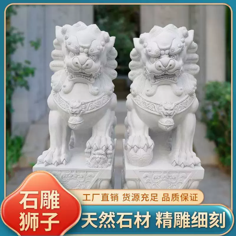 石雕石狮子一对大门口别墅庭院青石石狮子寺庙石雕狮子石雕象门口