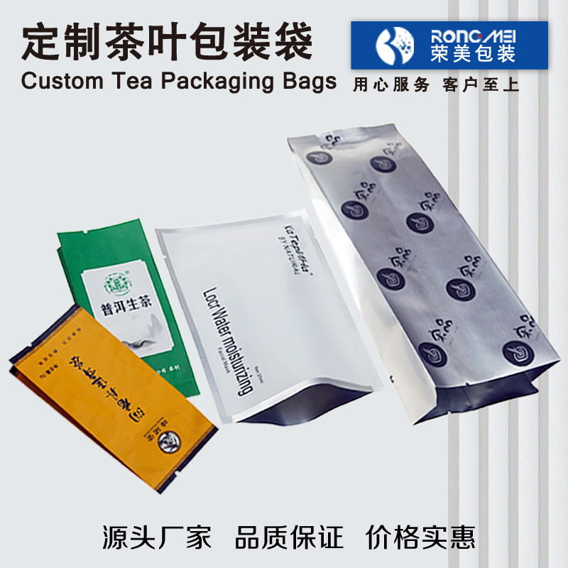 铝箔包装袋 休闲食品茶叶坚果药品镀铝纯铝箔中封风琴包装袋
