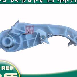 适用于全自动洗衣机离合器48A塑料离合杆甩干脱水离合器配件