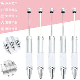 创意diy卷纸串珠笔 新款内杆插纸卷纸塑料圆珠笔批发串珠圆珠笔