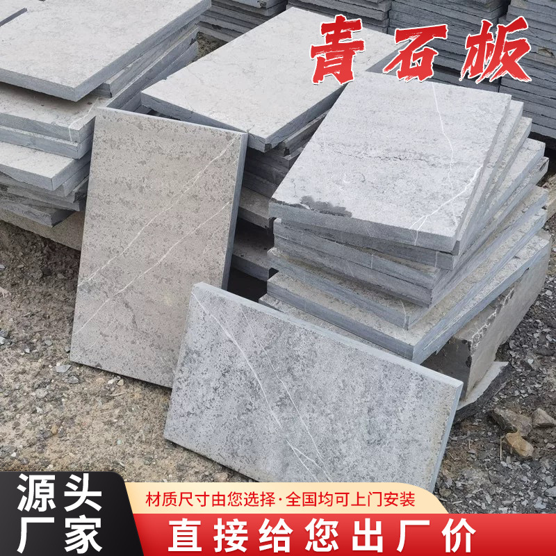 青石板公园小区栈道面板材别墅庭院广场公园荔枝面机切面青石板