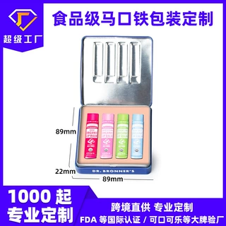 马口铁盒定制唇膏铁盒液体腮红棒化妆品包装盒口红正方形翻盖铁盒