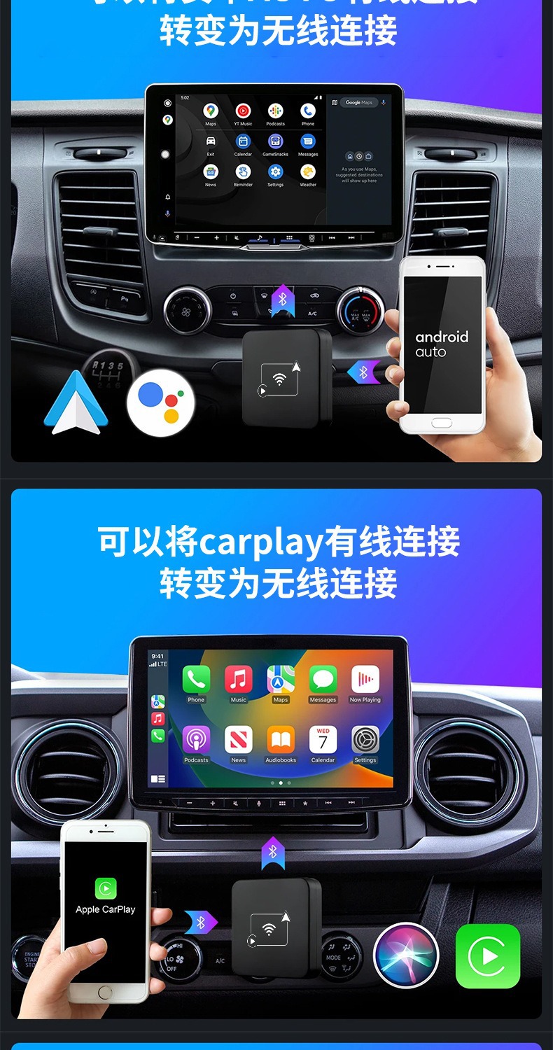 Cross-Border Carplay Android Auto Car-Machine Interconnection Converter Wired to Wireless Car Carplay Box