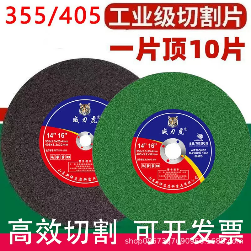 厂家直供355/405角磨机砂轮片批发超薄金属不锈钢工业级切割片