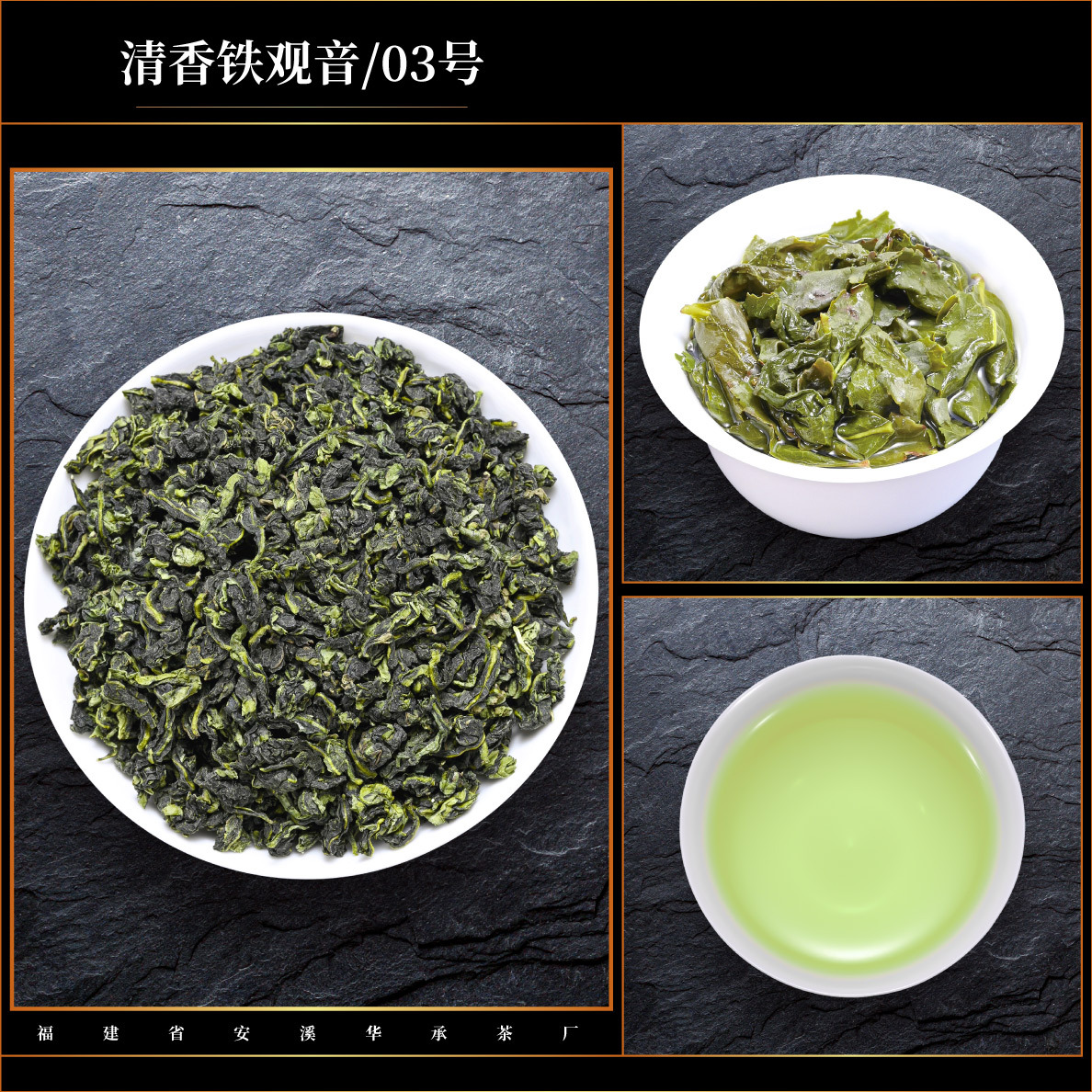 新茶発売、本場安渓鉄観音茶、自分で飲む蘭の香り、鉄観音、特級、本格的な香りタイプ