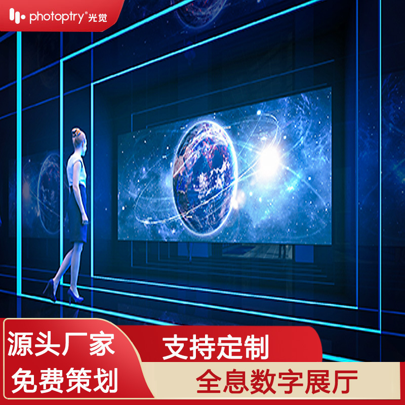 全息投影数字展厅多媒体设备数字沙盘触屏一体机LED大屏全息展柜
