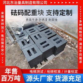 现货铸铁配重铁块 圆形方形吊车配重 船舶地磅检测平衡配重铁