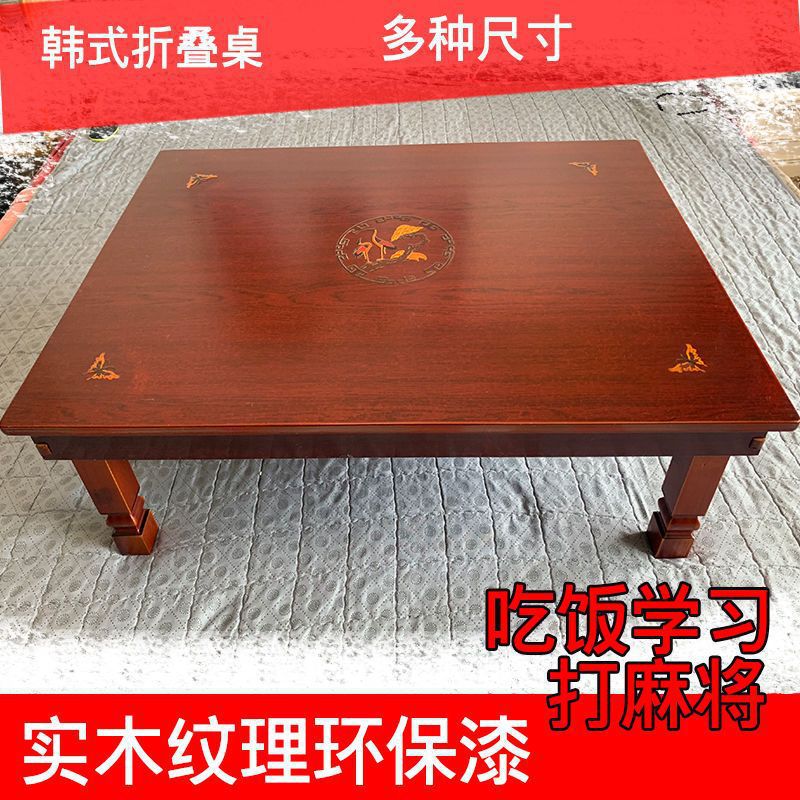 韩式炕桌朝鲜族饭桌餐桌折叠桌方桌榻榻米学习桌韩国飘窗带图小桌