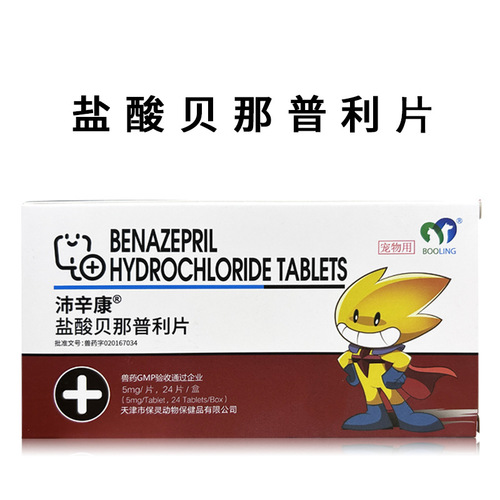 Tianjin Baoling series of cough and asthma doxycycline gastric acid fungus killing powerful antidiarrheal tablets and peptidine spray