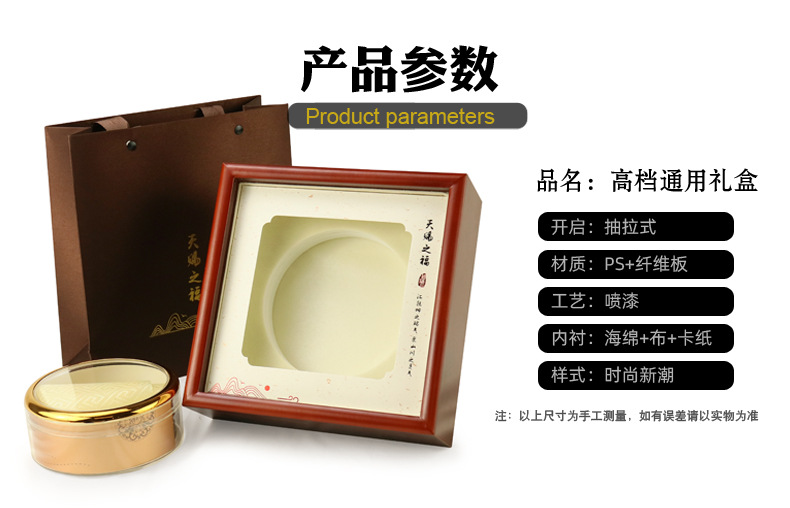 详情页参数副本