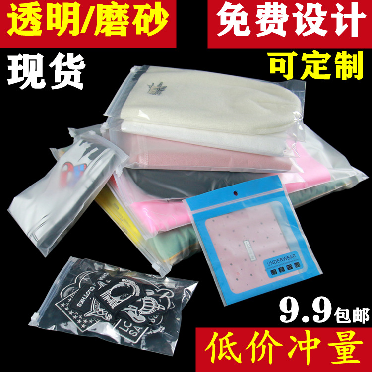 定制印刷pe透明服装拉链袋eva磨砂警示语cpe自封袋包装袋袜子