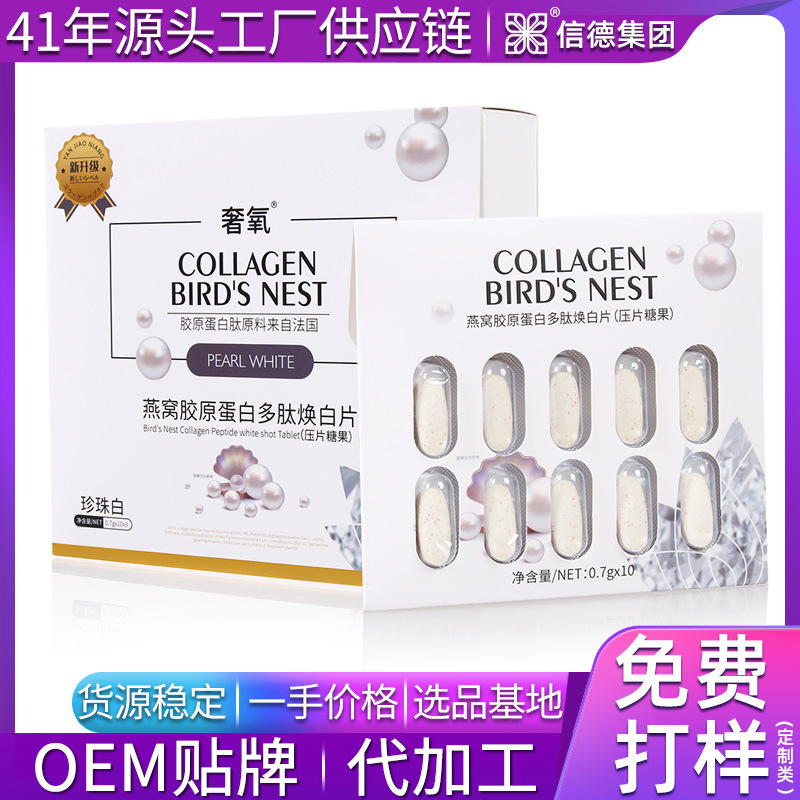Meihuan White Pills Bird's Nest Collagen Tablets Can Be Used with Whitening Tablets Hyaluronic Acid Collagen Whitening Tablets