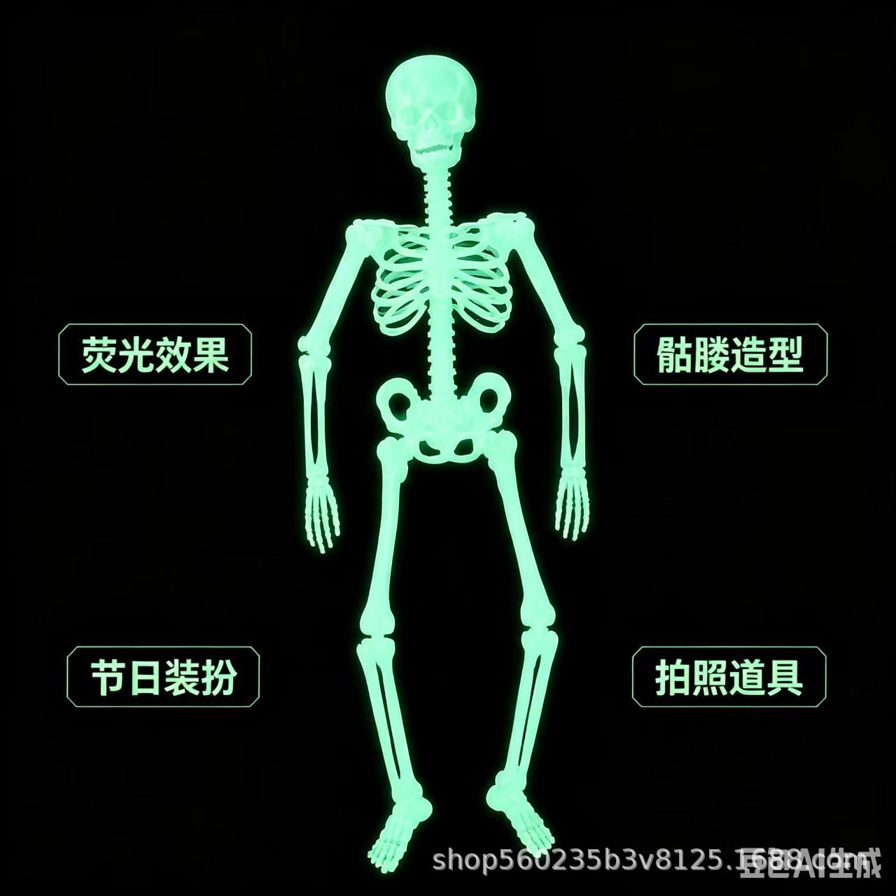 万圣节鬼节装饰用品酒吧KTV场景装扮道具恐怖夜光骷髅骨架