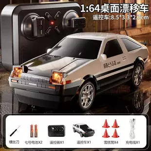 Радиоуправляемая машина AE86 1:64 с поворотным стендом для дрифта