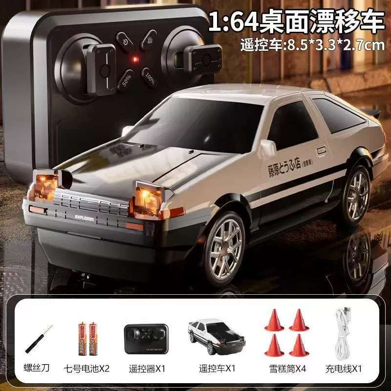 Радиоуправляемая машина AE86 1:64 с поворотным стендом для дрифта