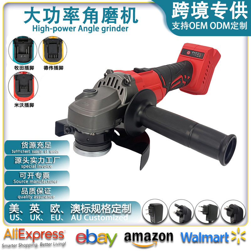 跨境新款德伟款插脚锂电角磨机电动磨光机切割机打磨机批发亚马逊