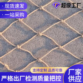 编织网复古装饰网酒吧吊顶网儿童攀爬网楼梯防护网阳台麻绳网批发