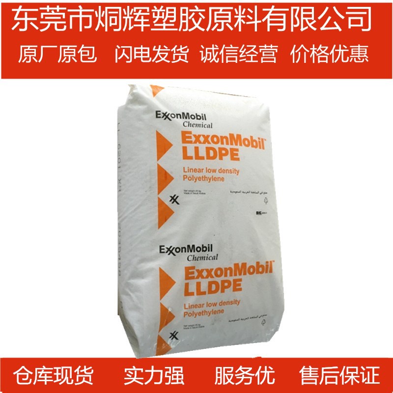 优价批发LLDPE 沙特 LL6101XR   C4LL20024XR电缆料
