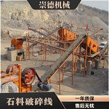 矿石破碎生产线 时产50-120吨破碎线 石料破碎高效破碎鄂破反击破