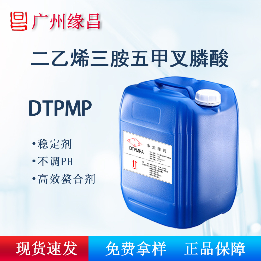 DTPMPAȶ ӡȾ֯Ϸɢ ϩײ