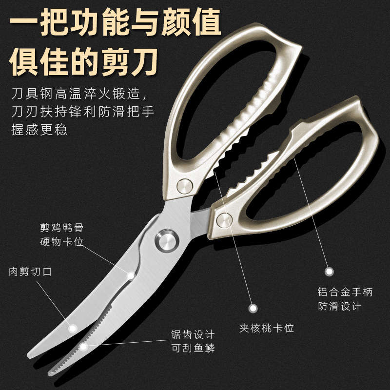 Kitchen Heavy-Duty Chicken Bone Shears, Multifunctional Home Use, Stainless Steel and Aluminum Alloy, Modern Simple Food Shears