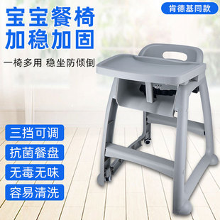 Baby Dining Chair Multi-functional Dining Table Children's Dining Chair Baby Home Seat Restaurant Hotel Commercial KFC