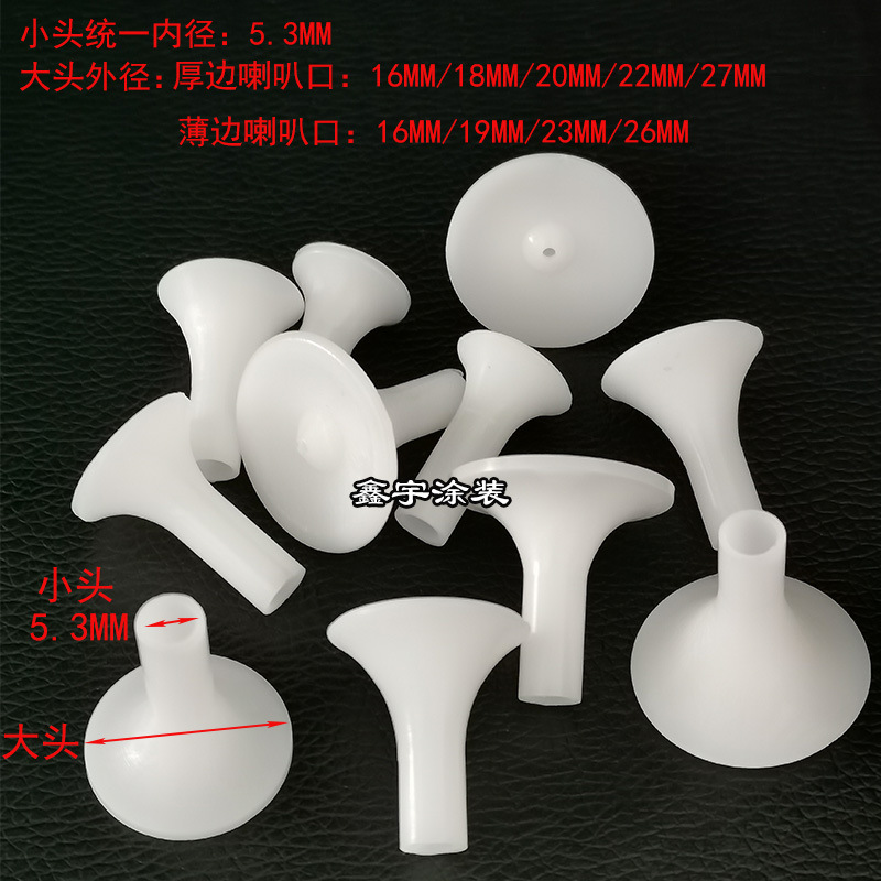 KCI静电粉末喷枪喇叭口枪头扩散屏挡板导流体枪帽电极座喷枪配件