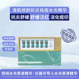 液态精华;面霜;专业线护肤品