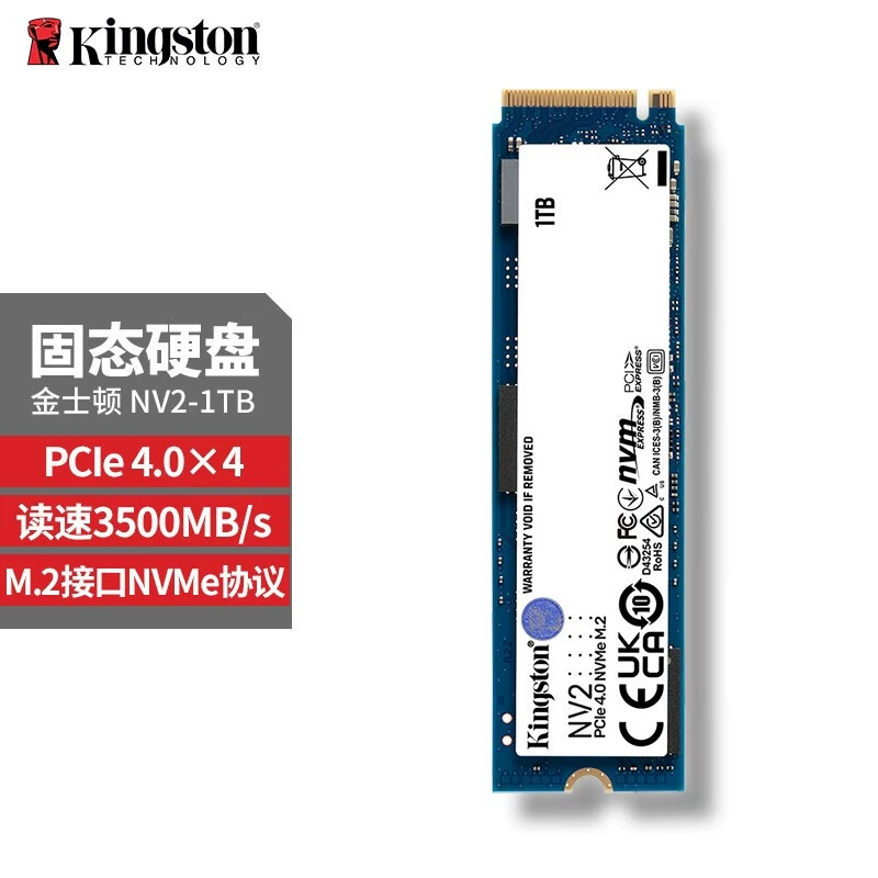 SSD NV2 серии 2TB твердотельный диск интерфейс M.2 (NVME протокол PCIE4.0) совместим PCIE3.0