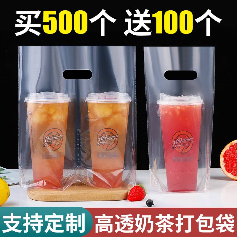一次性饮料袋奶茶杯打包袋咖啡柠檬茶外卖透明单杯双杯手提袋钉佐