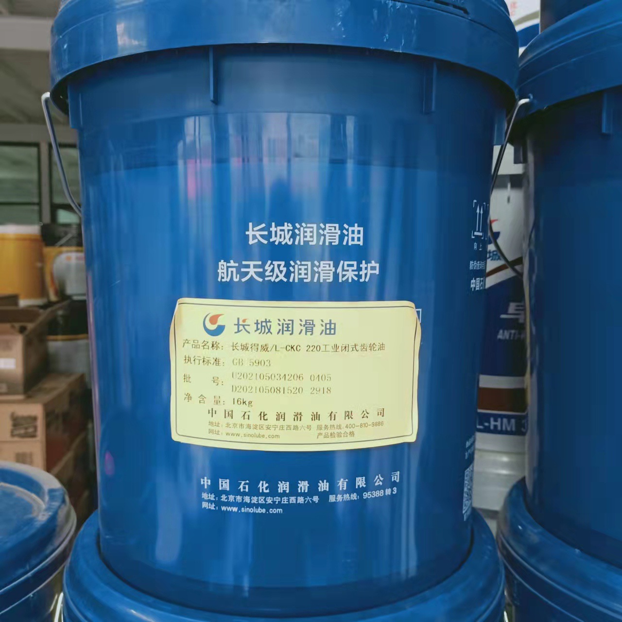 北京长城得威L-CKC150 CKC220 CKC320工业闭式齿轮油16公斤润滑油