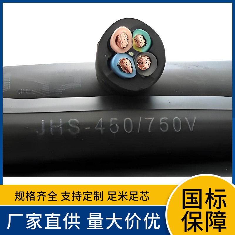 厂价直供国标 JHS JHSB JHSP潜水电机泵用防水橡套软电缆耐高低温