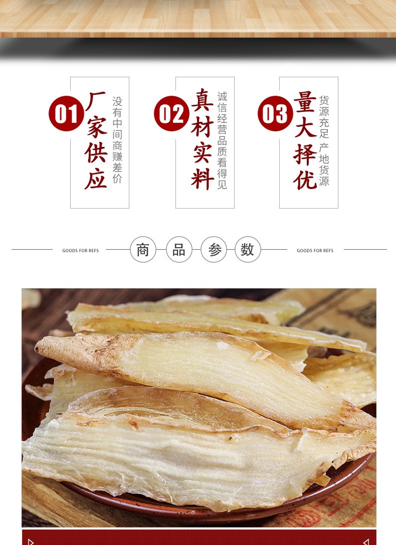 Dried Tianma Slices Gastrodia Root 250g Chinese Herbal Tea and Soup Ingredient overview