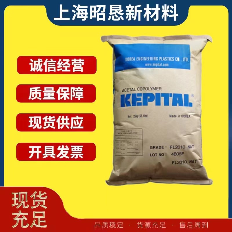 KEPITAL 韩国工程POM F30-34 耐磨 高流动 汽车应用POM齿轮高强度