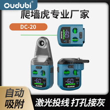 新品发布爬墙虎系列DC20水平仪吸墙支架趴墙虎免打孔贴墙仪