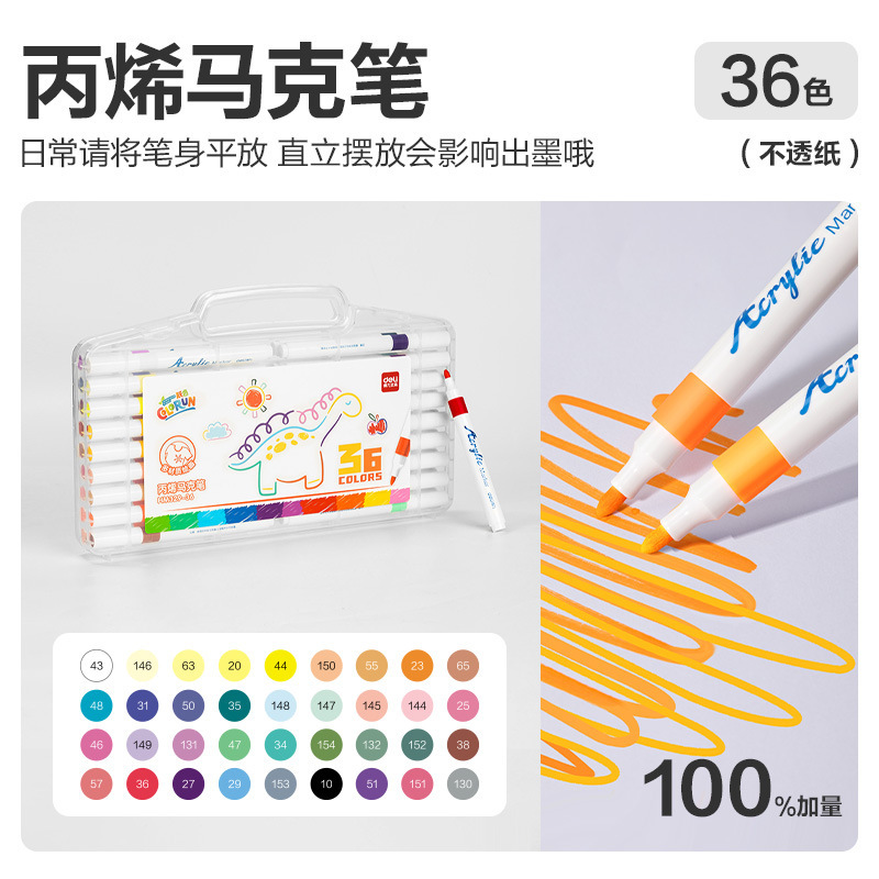 丙烯马克笔不透色儿童小学生彩笔丙烯笔幼儿园可叠色可水洗绘画拍|undefined