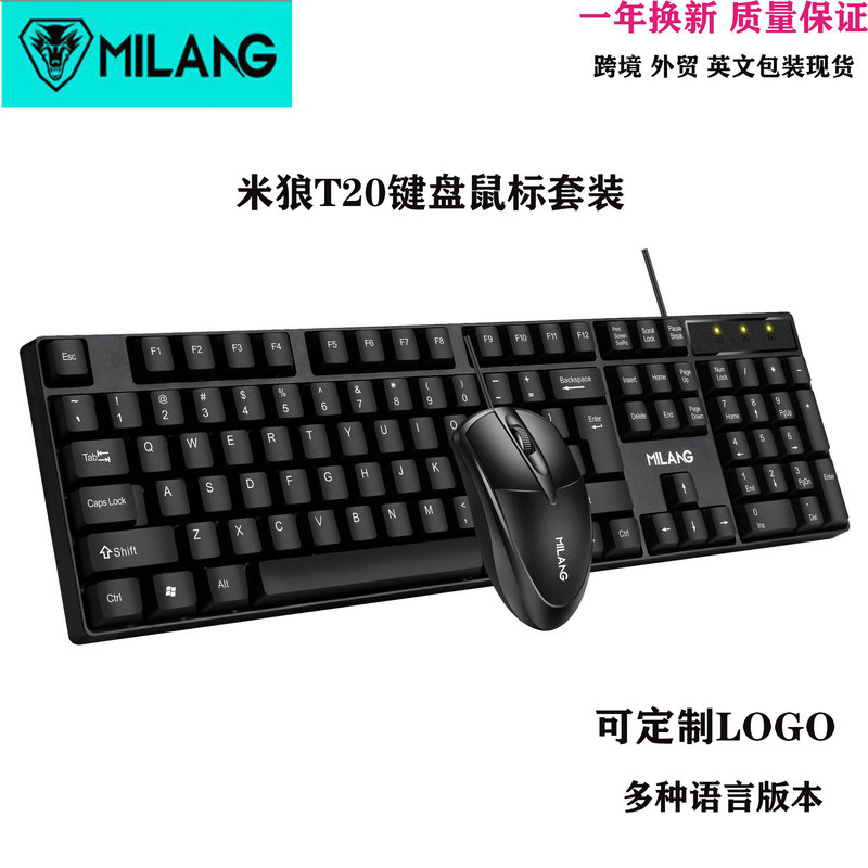 Milang T20 Wired Keyboard and Mouse Set for Desktop, Laptop, All-In-One Computer, Business Office, Cross-Border Wholesale