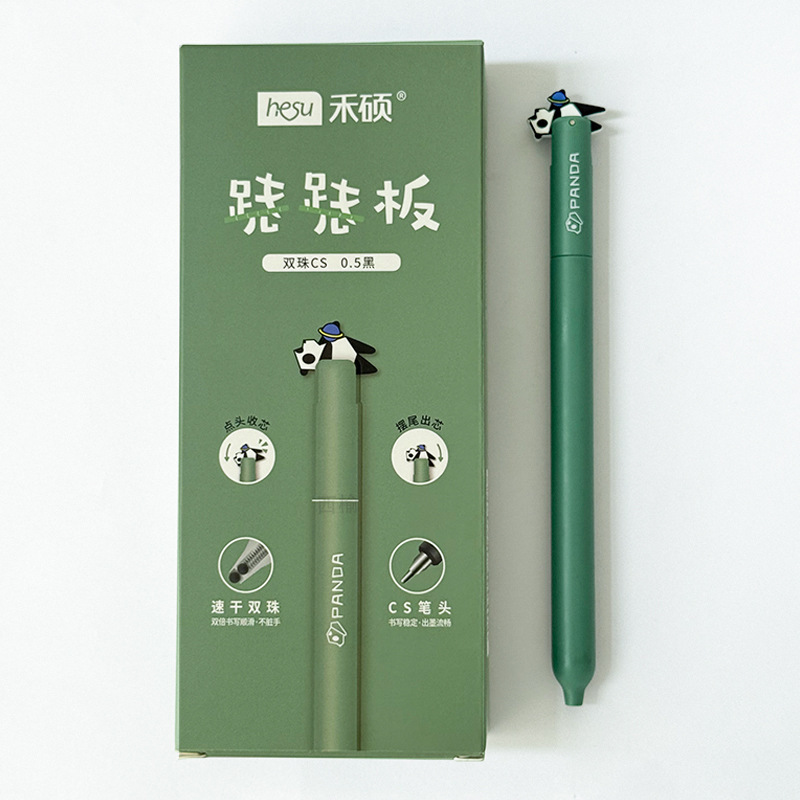 禾硕396跷跷板可爱熊猫摇摆出芯中性笔CS速干双珠0.5刷题签字黑笔|undefined